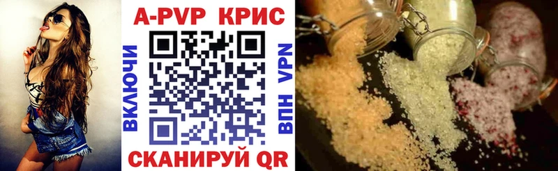 A-PVP крисы CK  где можно купить   Иваново 