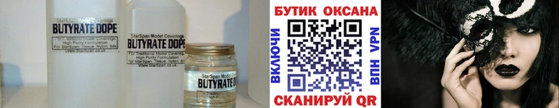 БУТИРАТ GHB  Иваново 