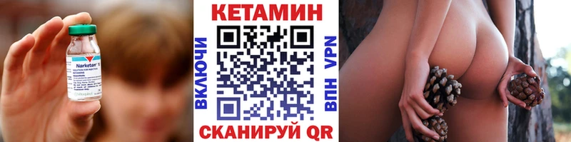 Кетамин ketamine  OMG как войти  Иваново  дарнет шоп 