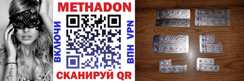 МЕТАДОН мёд  Иваново 